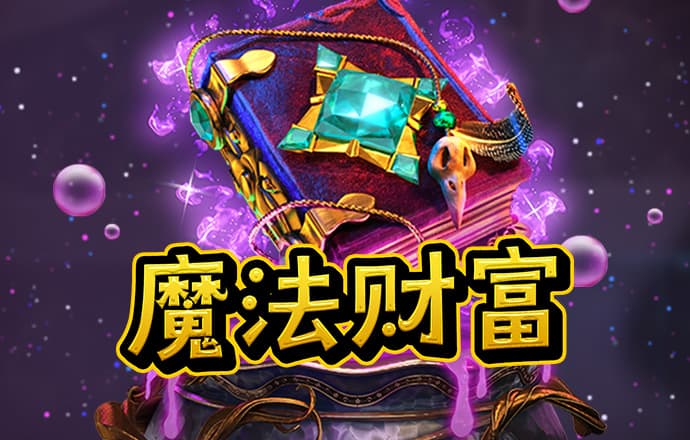 百家家乐APP下载安装